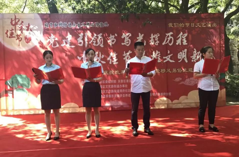 爱游戏手机登录入口-爱游戏（中国）集团养老产业有限公司举办中秋文艺活动