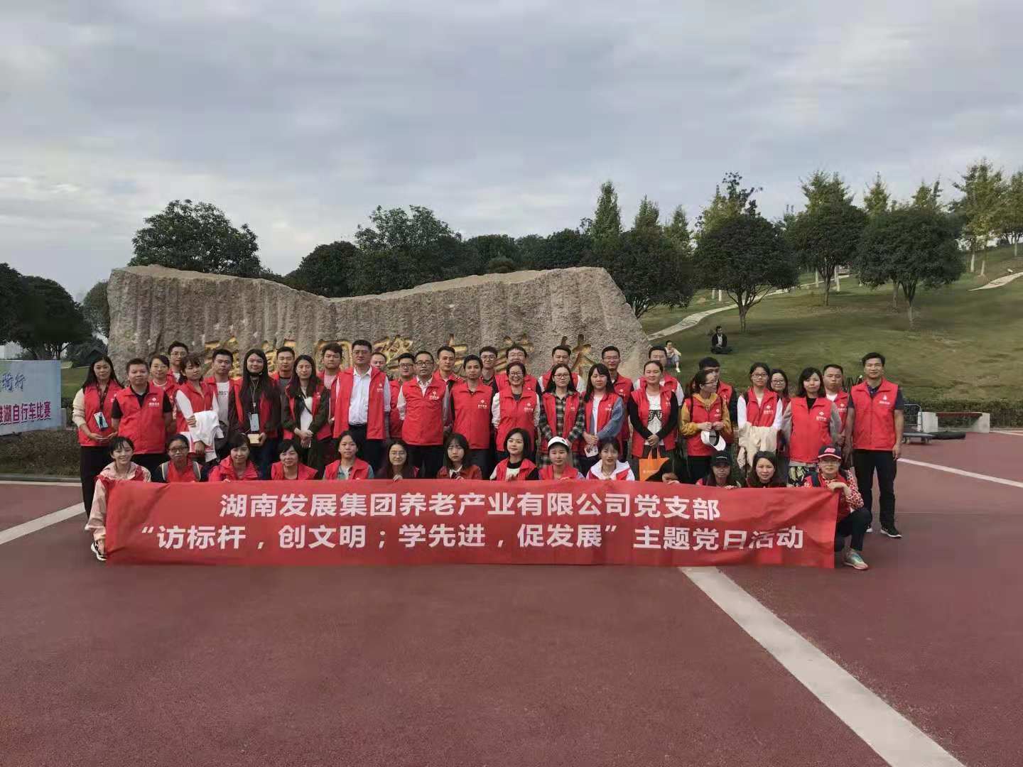 爱游戏手机登录入口-爱游戏（中国）养老公司党支部开展“访标杆，创文明；学先进，促发展” 主题党日活动