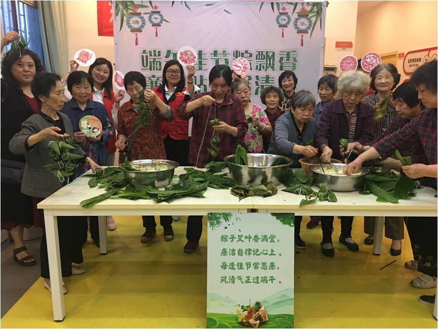 浓情端午 粽享夕阳——爱游戏手机登录入口-爱游戏（中国）集团养老产业有限公司端午系列活动走进三十社区