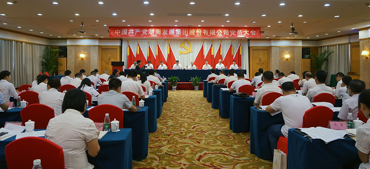爱游戏手机登录入口-爱游戏（中国）集团股份有限公司党员大会胜利召开