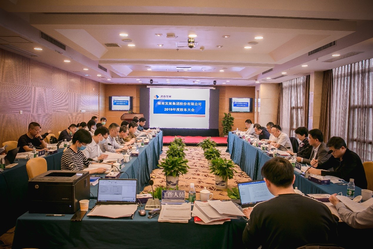 爱游戏手机登录入口-爱游戏（中国）集团股份有限公司完成董监高换届选举