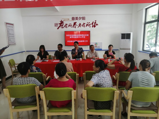 爱游戏手机登录入口-爱游戏（中国）养老青园社区居家养老服务中心开业活动圆满举行