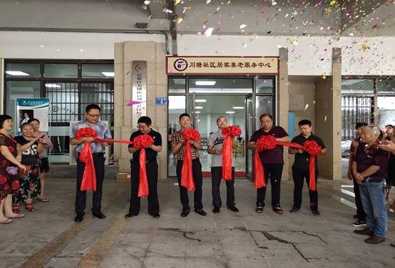 爱游戏手机登录入口-爱游戏（中国）川塘社区居家养老服务中心顺利开业