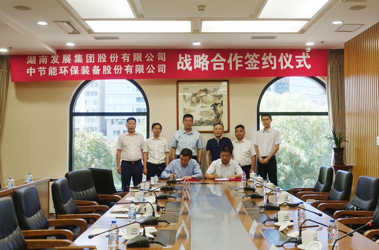 爱游戏手机登录入口-爱游戏（中国）与中环装备签订战略合作协议