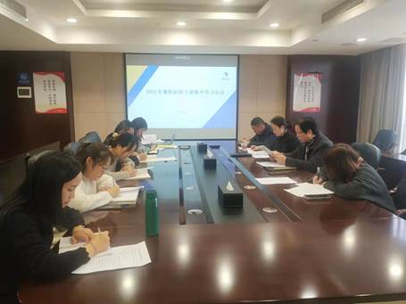 学业务 强本领 助发展 --爱游戏手机登录入口-爱游戏（中国）纪委召开2021年度纪检干部集中学习会议