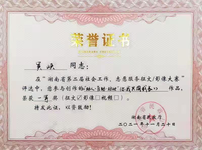 爱游戏手机登录入口-爱游戏（中国）养老收获省级征文及影像大赛多个奖项