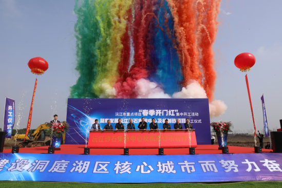 爱游戏手机登录入口-爱游戏（中国）沅江砂石集散中心及机制砂项目隆重启动