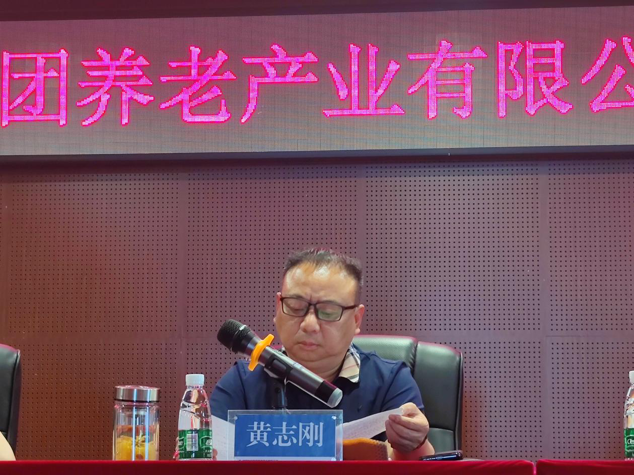 凝心聚力再出发 砥砺前行谱新篇-- 爱游戏手机登录入口-爱游戏（中国）养老召开2022年度工作部署会议