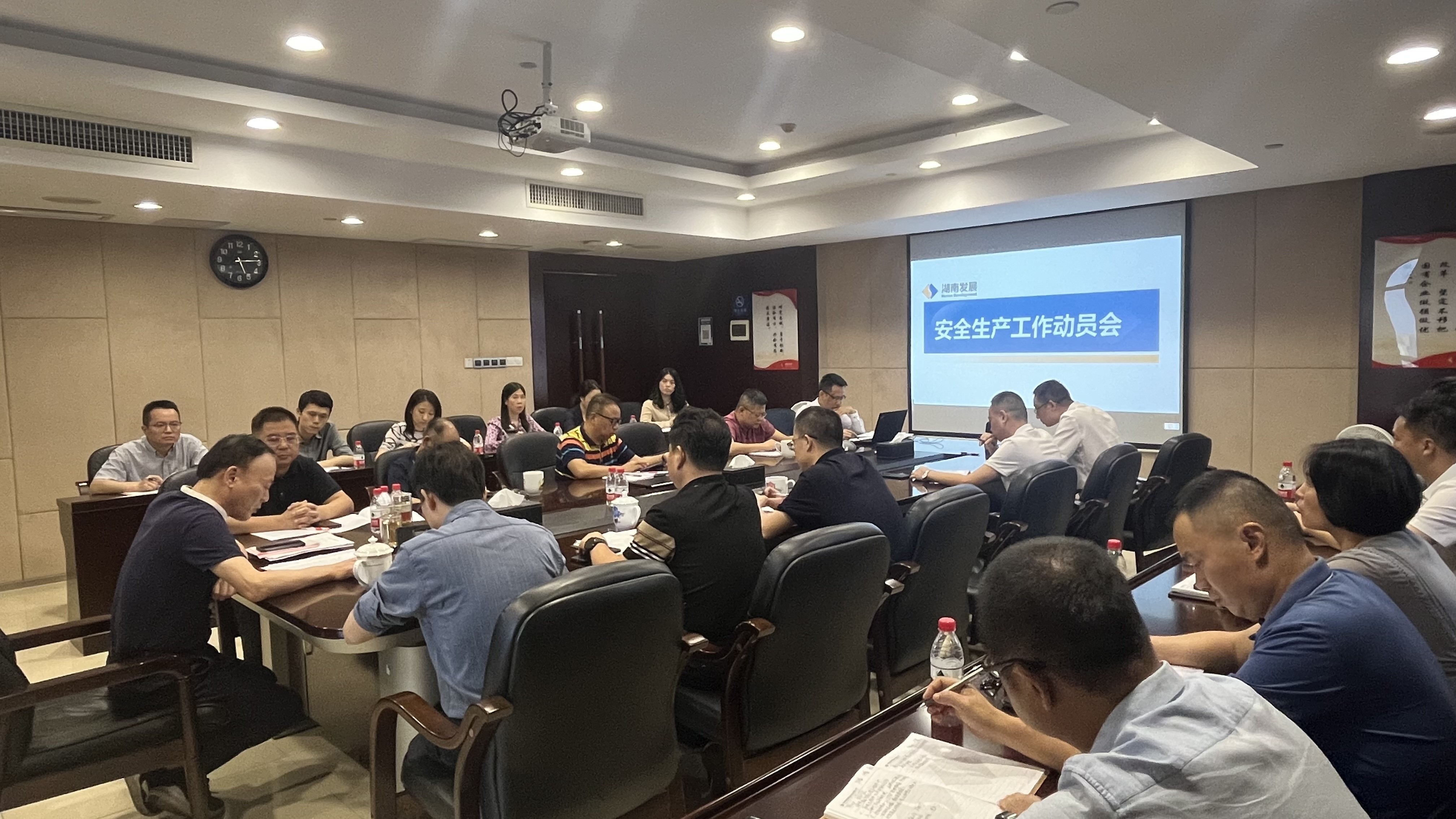 爱游戏手机登录入口-爱游戏（中国）召开安全生产工作动员会
