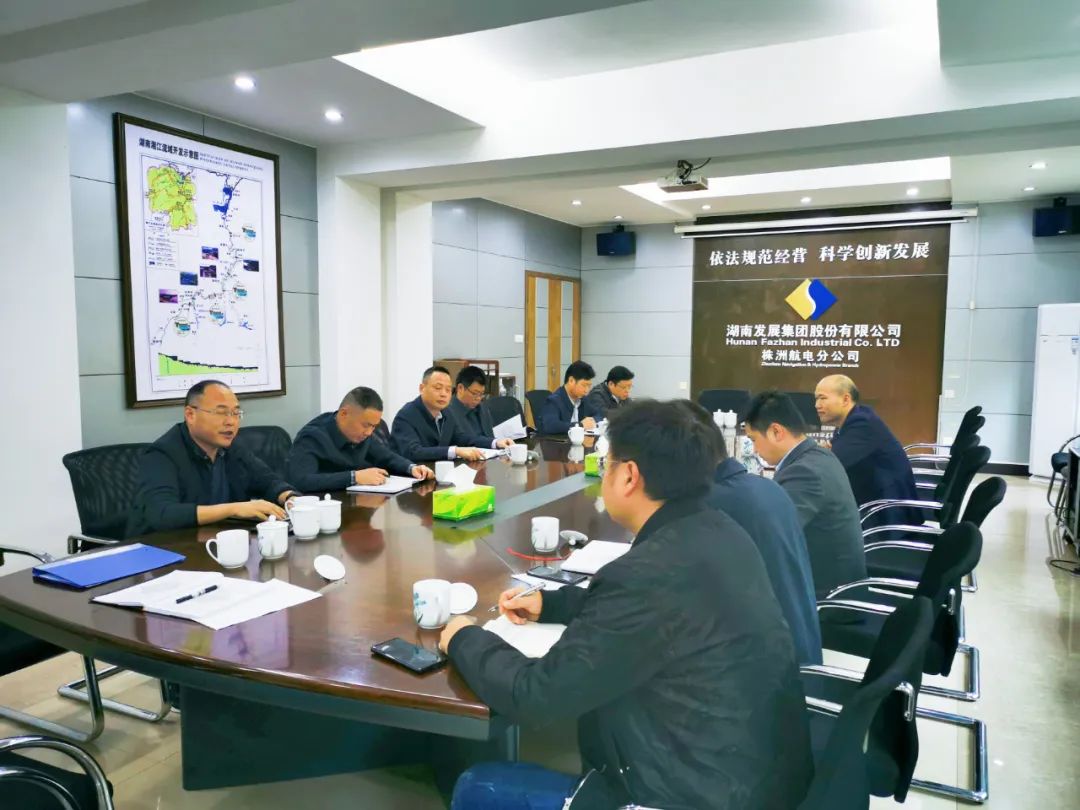 爱游戏手机登录入口-爱游戏（中国）集团水电产业管理有限公司 召开迎峰度冬能源保供和安全生产工作会议