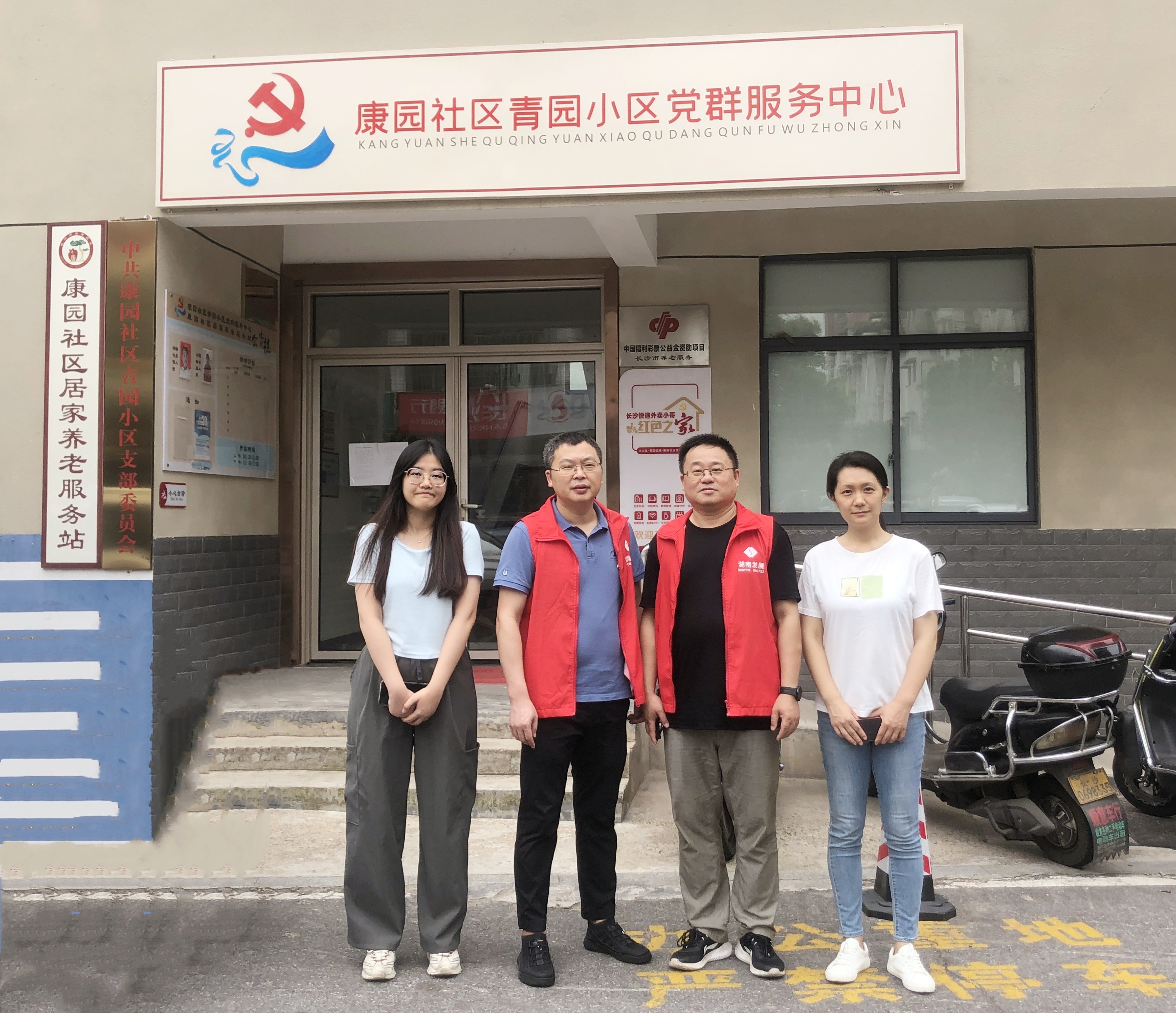 爱游戏手机登录入口-爱游戏（中国）投资发展部党支部开展走访慰问爱心帮扶活动