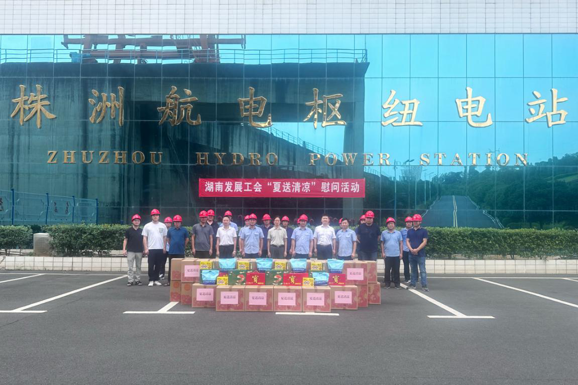 爱游戏手机登录入口-爱游戏（中国）工会开展“夏送清凉” 慰问活动