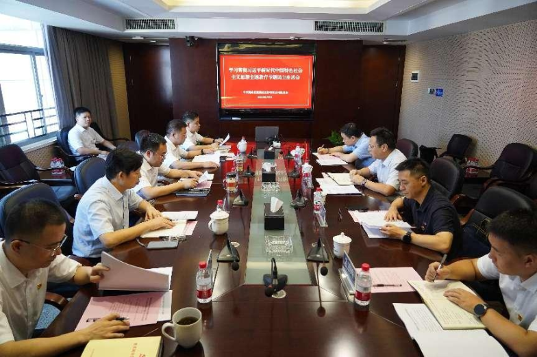 爱游戏手机登录入口-爱游戏（中国）召开主题教育专题民主生活会