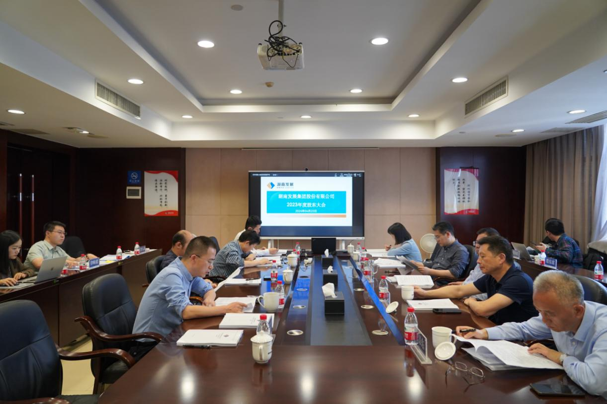 爱游戏手机登录入口-爱游戏（中国）召开2023年度股东大会
