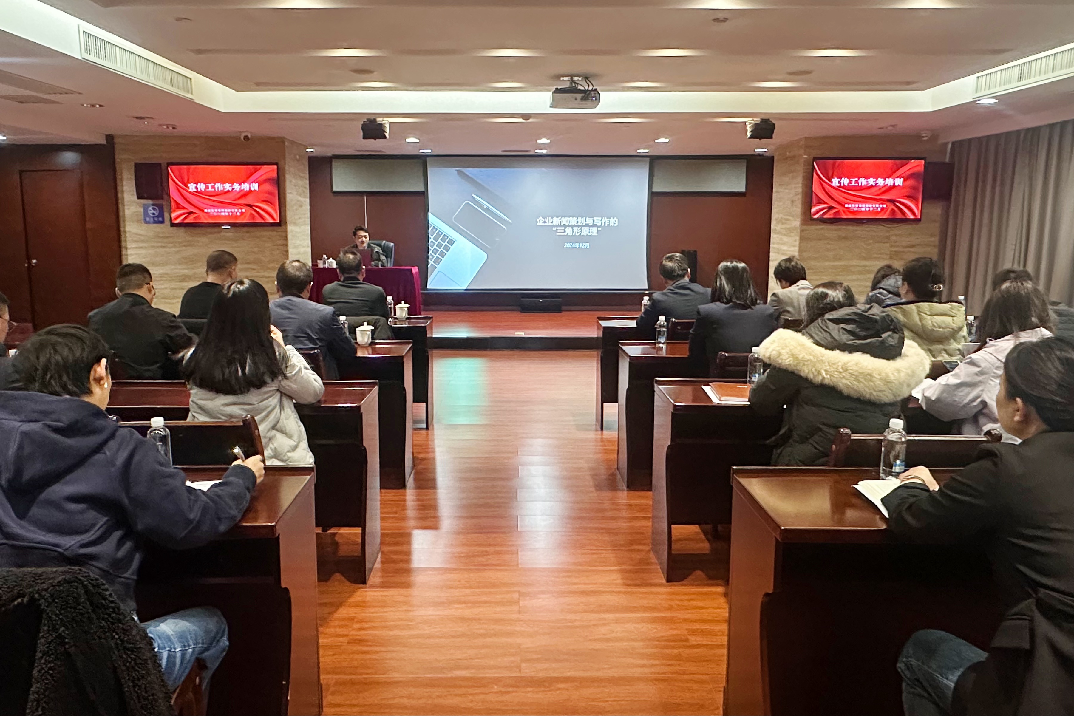 爱游戏手机登录入口-爱游戏（中国）开展新闻宣传工作实务培训