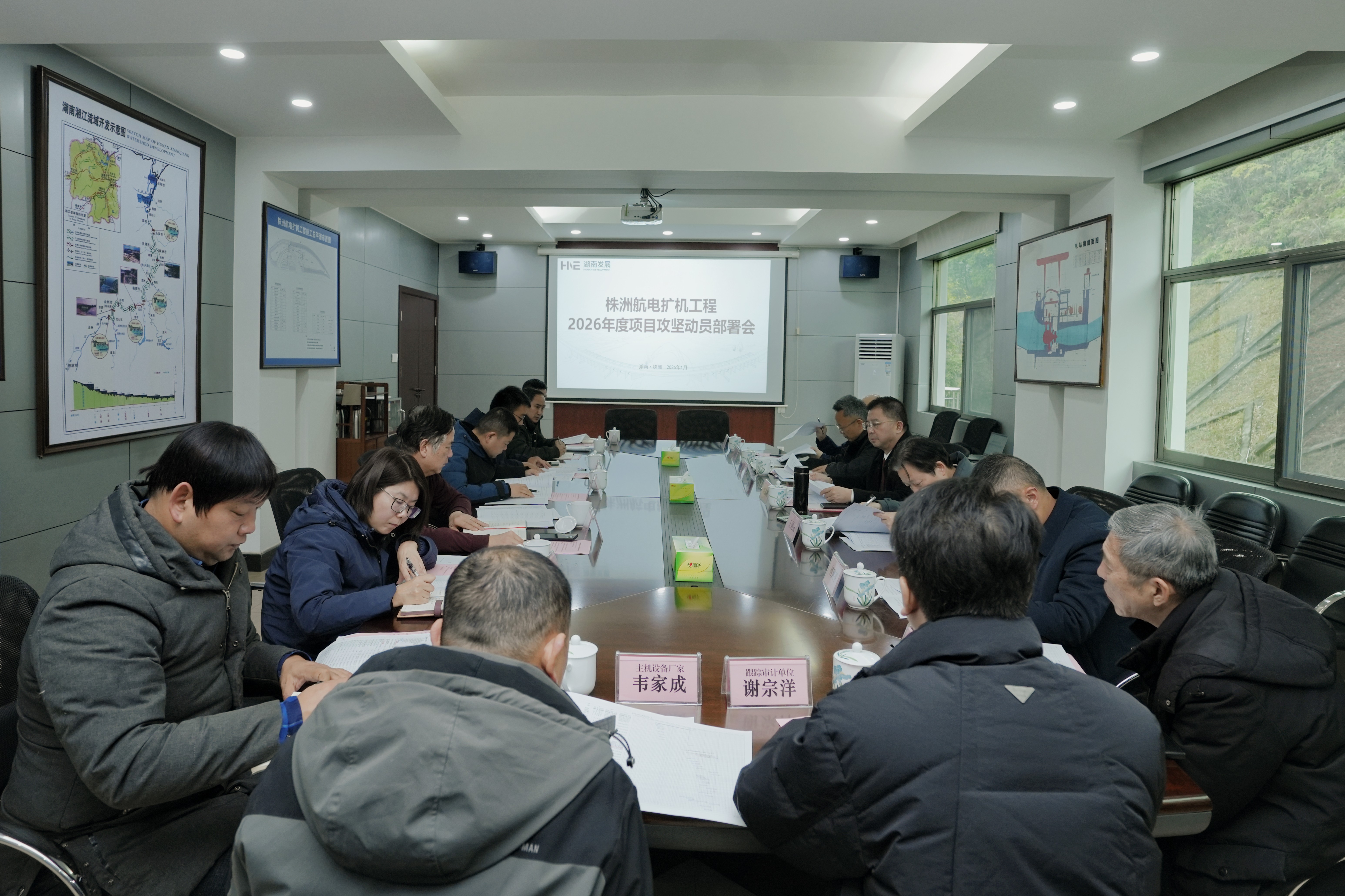 爱游戏手机登录入口-爱游戏（中国）召开2026年度株洲航电扩机工程项目攻坚动员部署会议